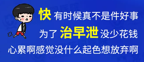 在咸阳市治疗早泄哪家男科医院好呢(图1)